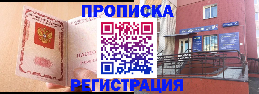 временная регистрация гарантия в Ярославской области