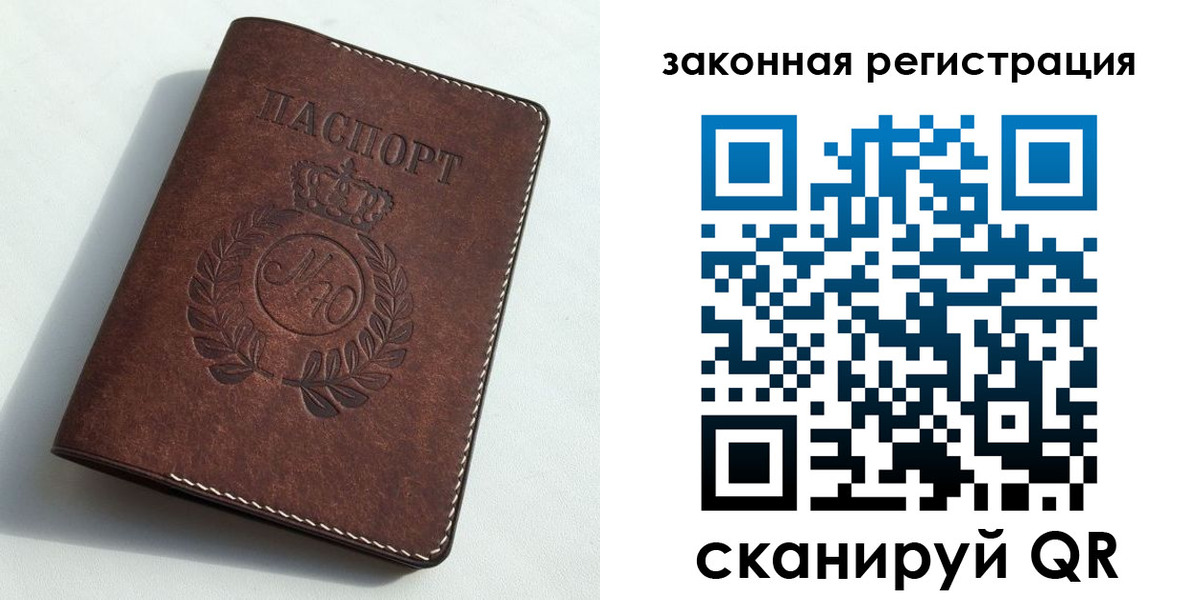 прописка гарантия в Ярославской области