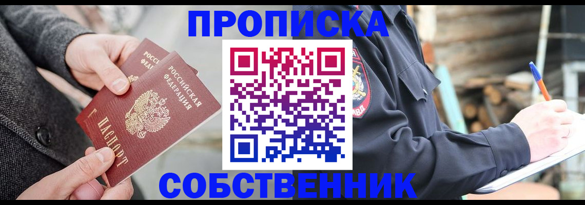 временная регистрация недорого в Ярославской области