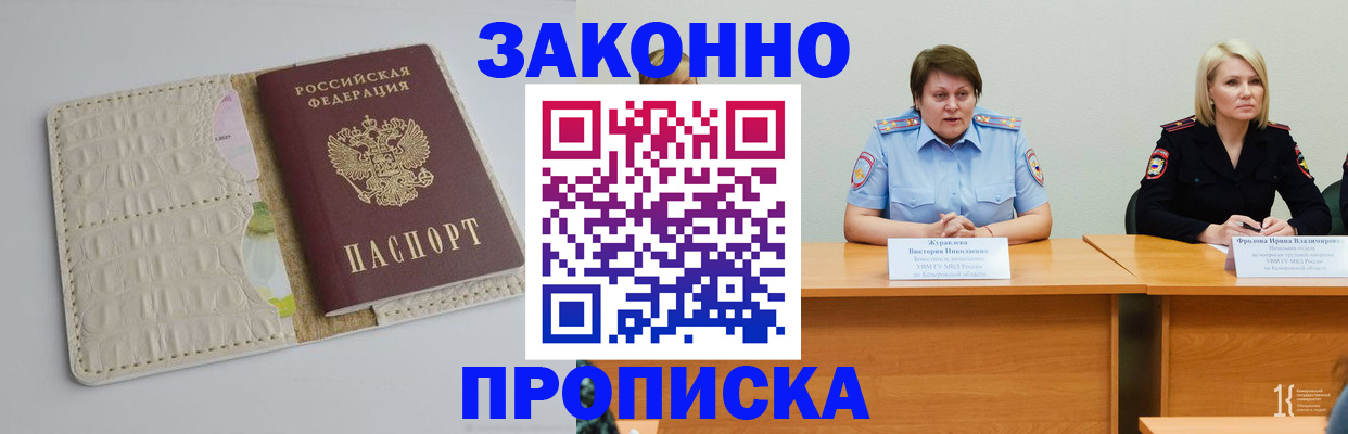 прописка паспорт в Ярославской области