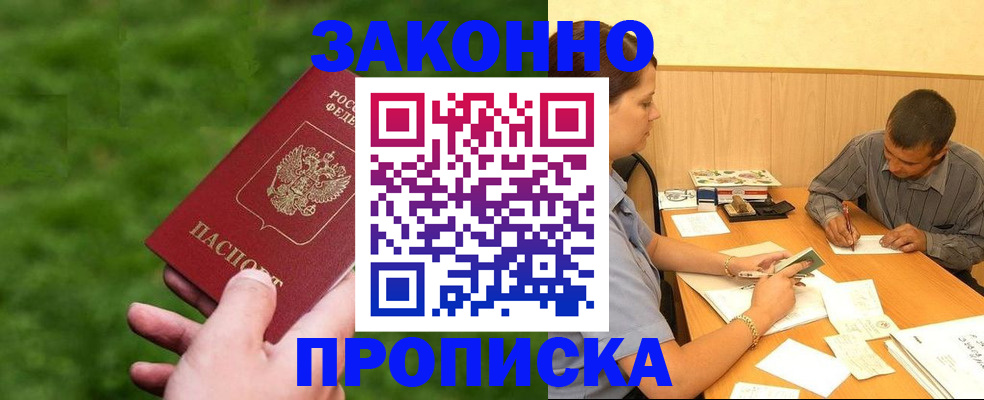 прописка паспорт в Ярославской области